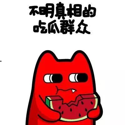 51cg今日热门大瓜莫里秀搞笑 热心的朝阳群众吃瓜51,51CG热门大瓜笑料横生