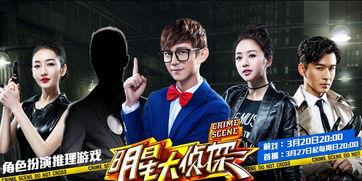 社会十大潜规则 明星大侦探第五季,明星大侦探第五季深度解析