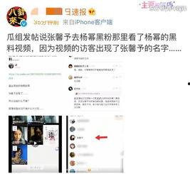 明星排行榜 免费吃瓜视频在线看